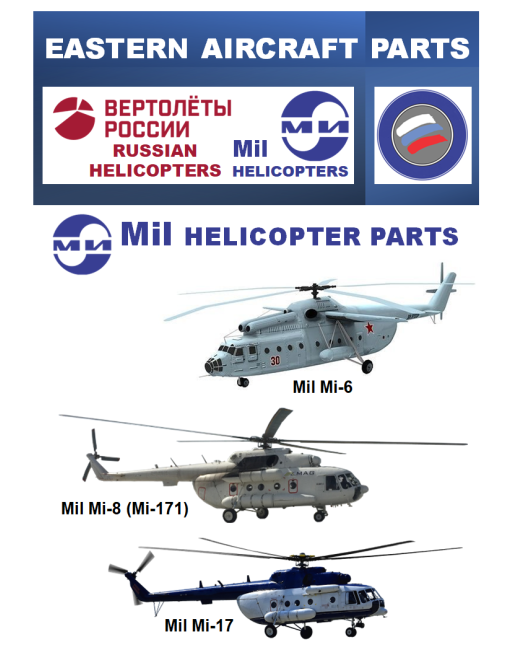 MIL HELICOPTER Μέρη & Ανταλλακτικά SKU: MIL-HLC-PRT